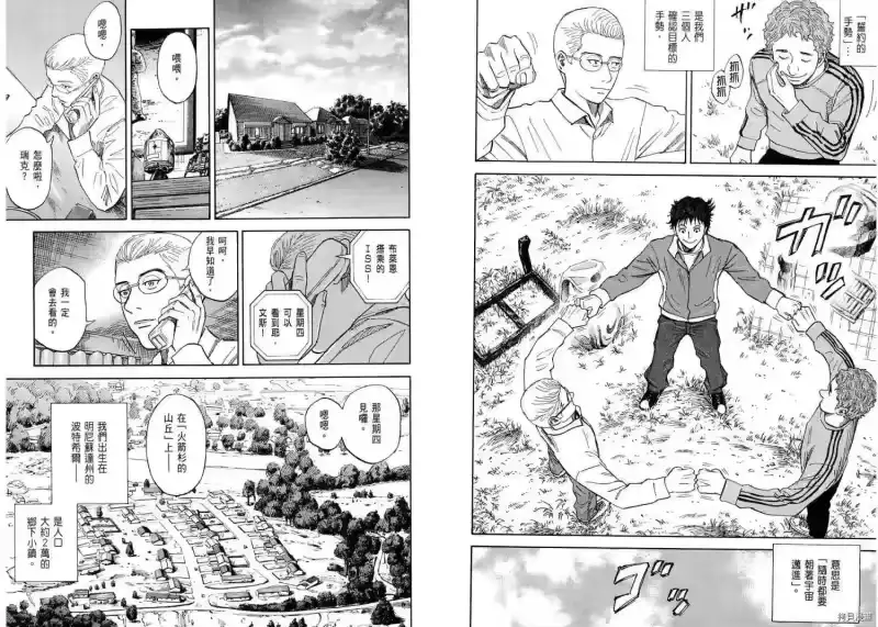 宇宙兄弟_h 第11卷 第95页