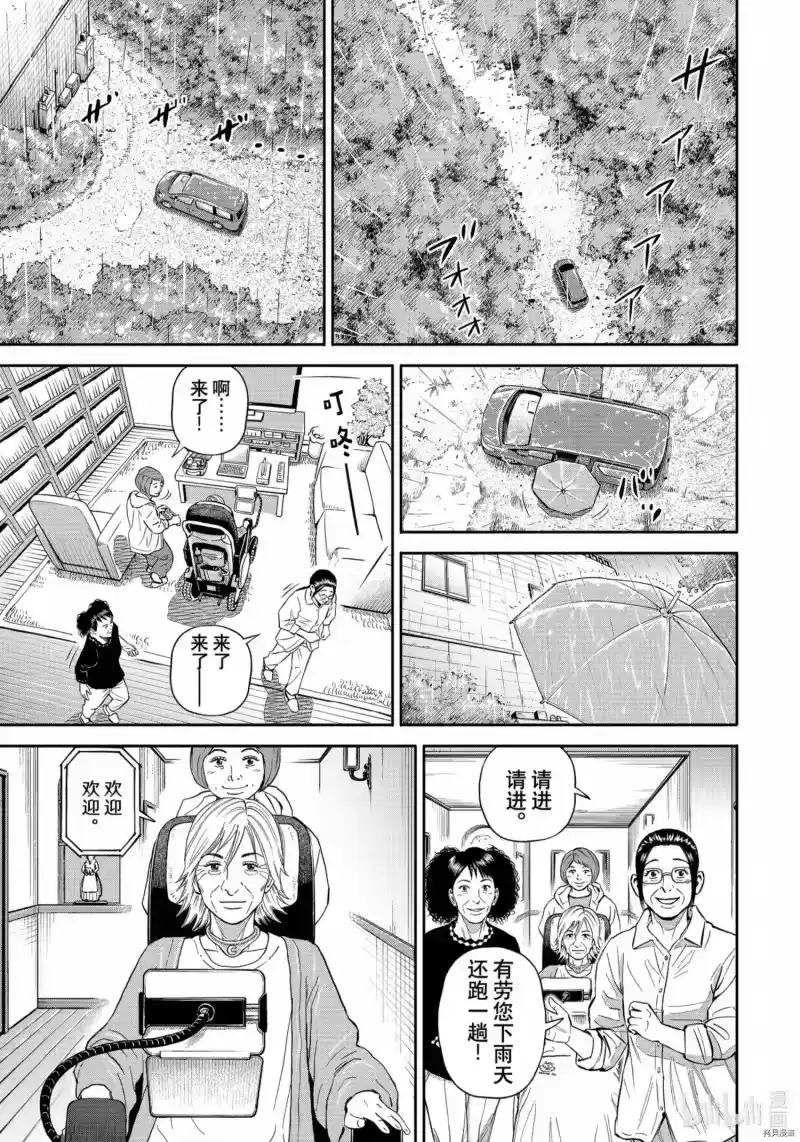 宇宙兄弟_h 第381话 第15页