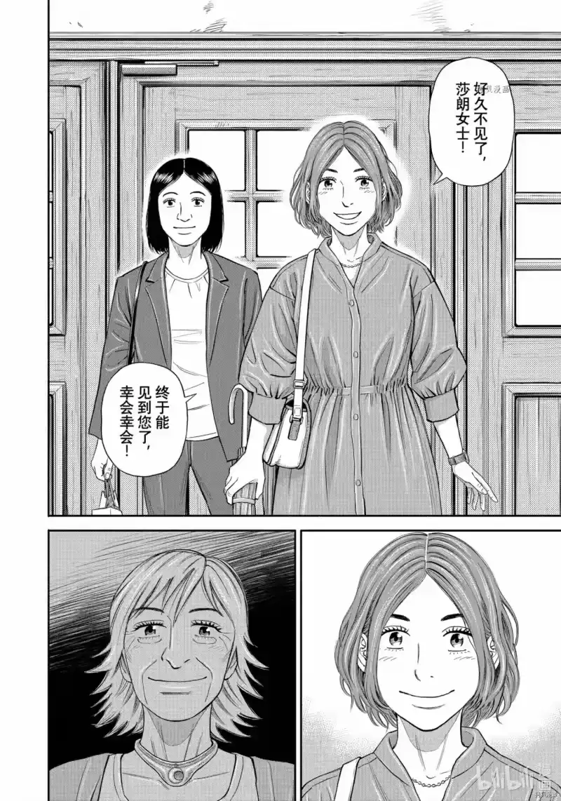 宇宙兄弟_h 第381话 第16页