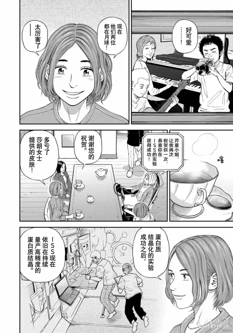 宇宙兄弟_h 第381话 第18页