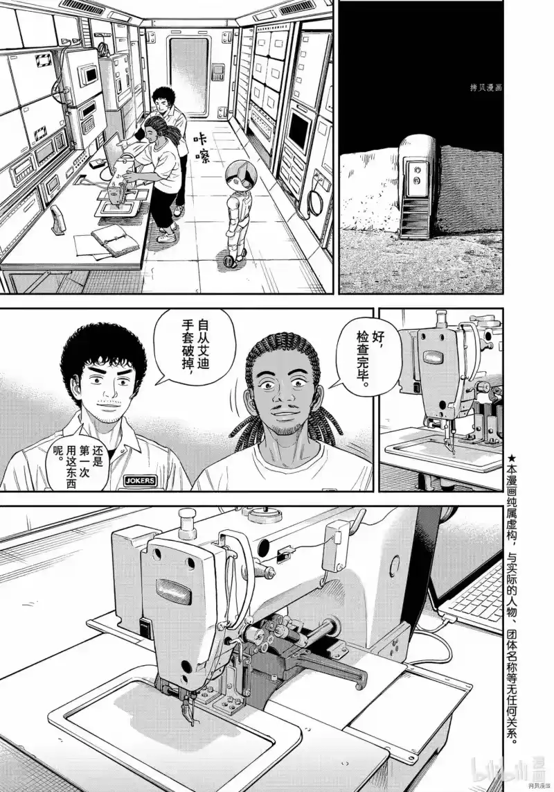 宇宙兄弟_h 第382话 第1页