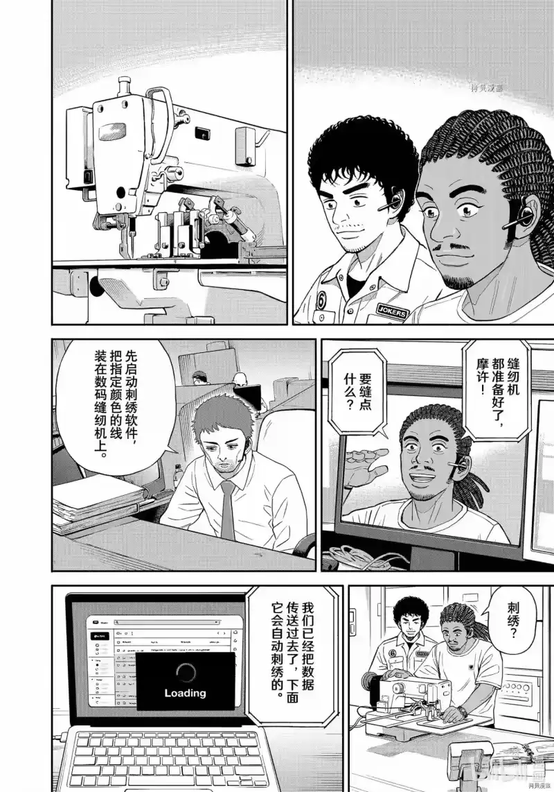 宇宙兄弟_h 第382话 第4页