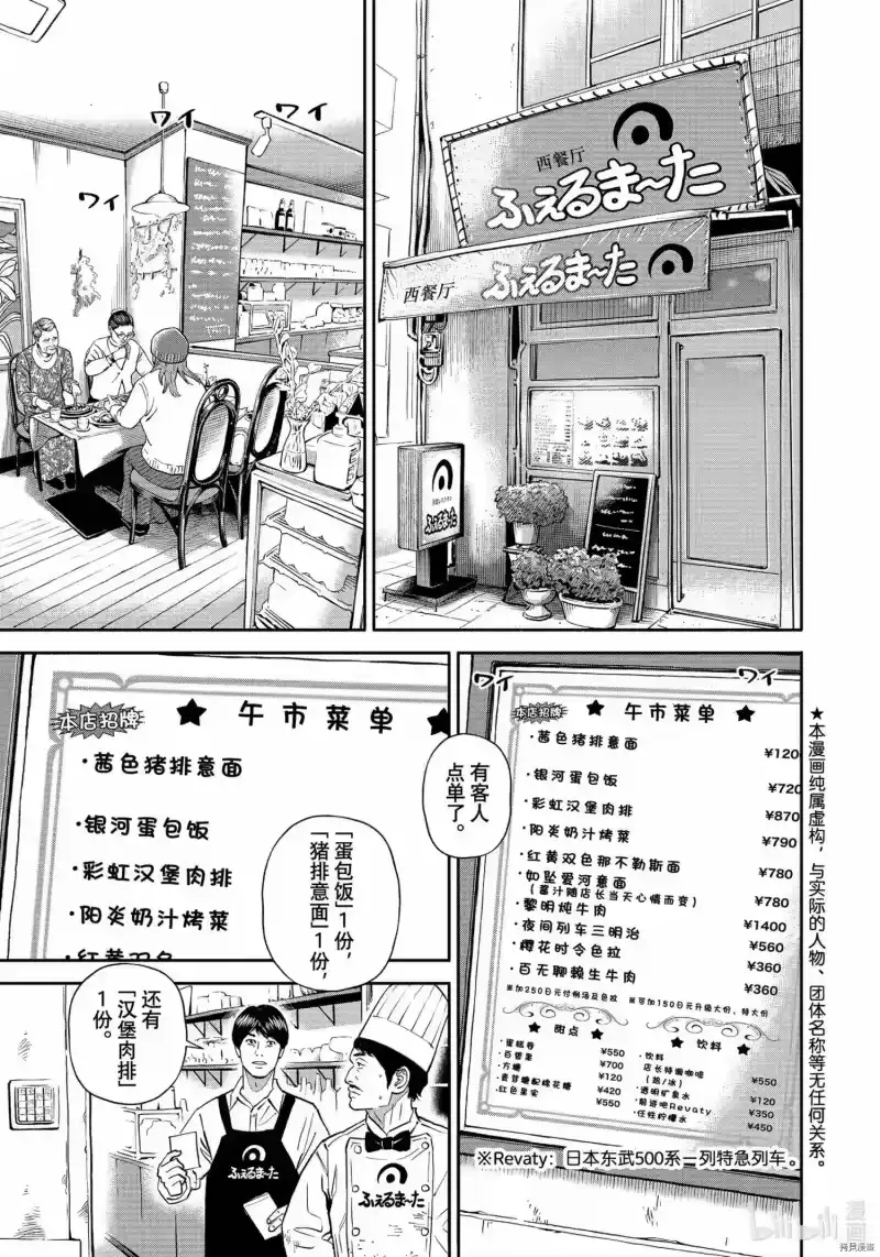 宇宙兄弟_h 第383话 第1页