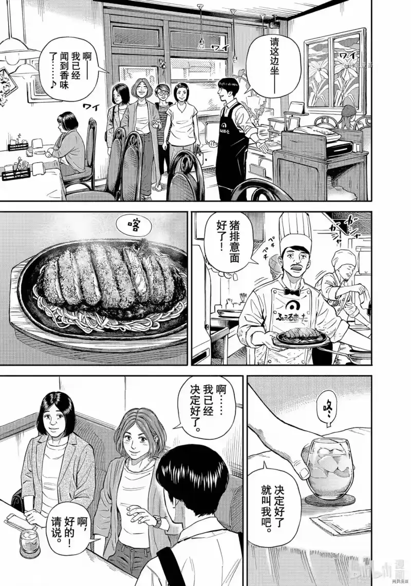 宇宙兄弟_h 第383话 第5页