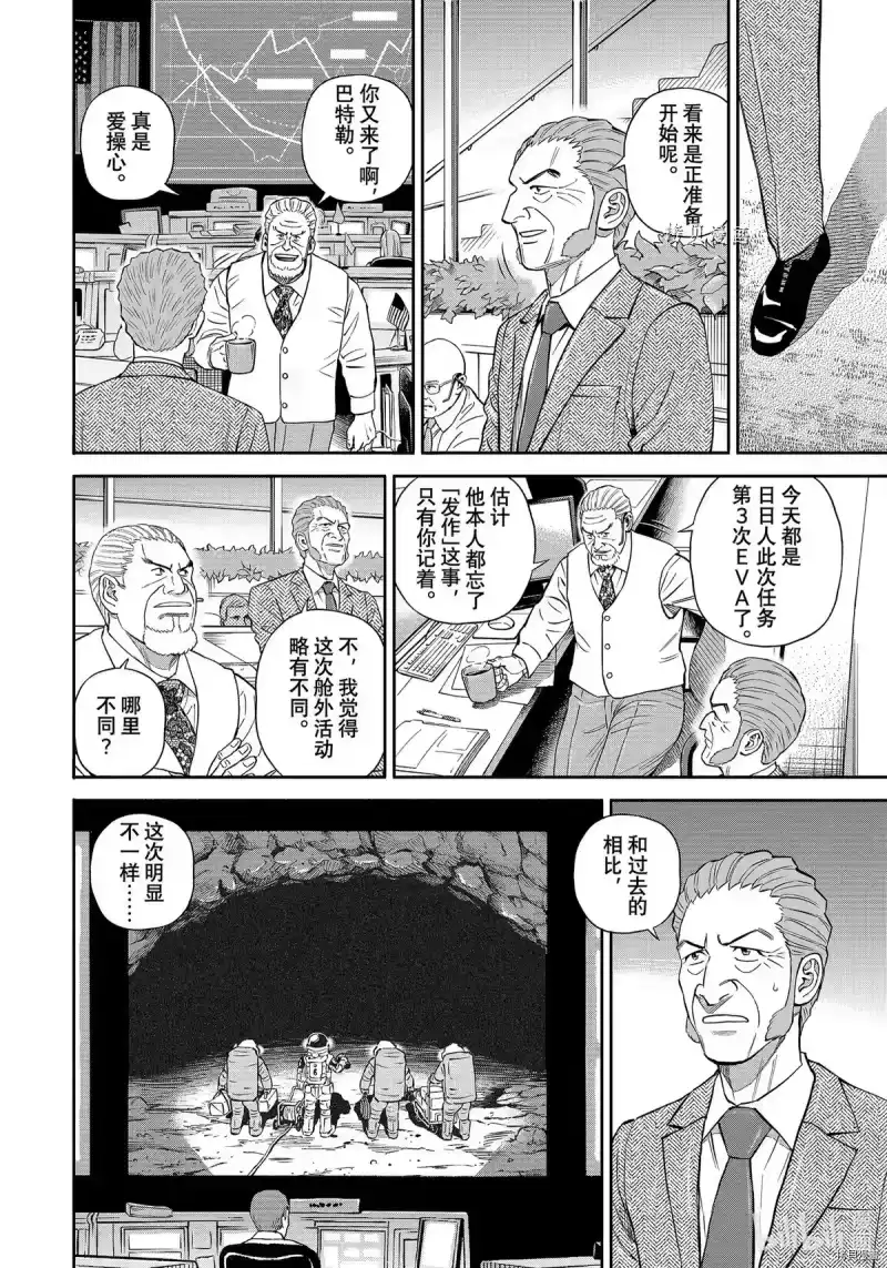 宇宙兄弟_h 第384话 第10页