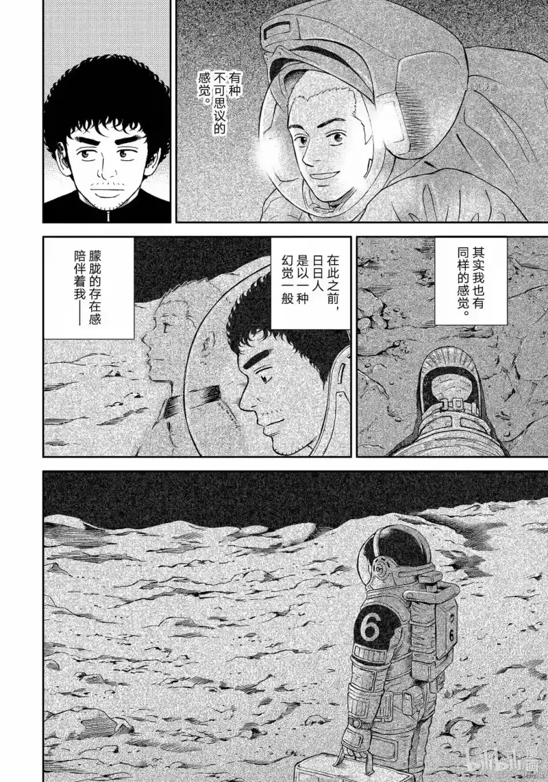 宇宙兄弟_h 第386话 第18页
