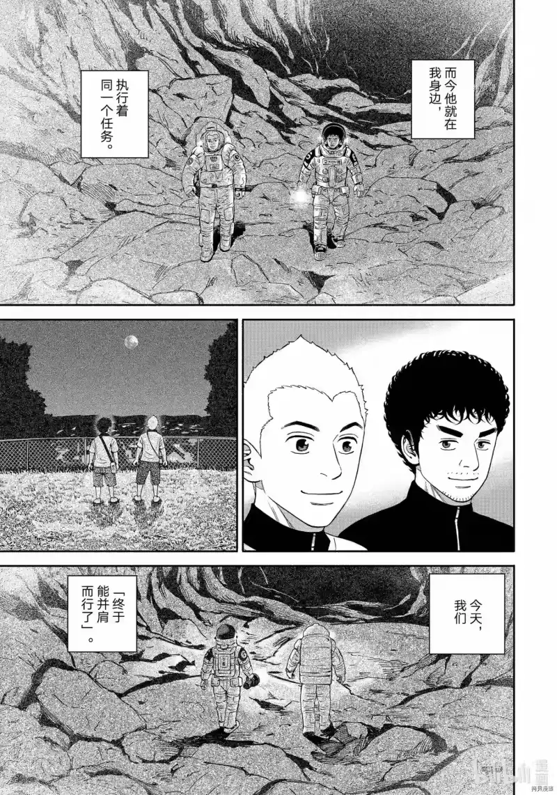 宇宙兄弟_h 第386话 第19页
