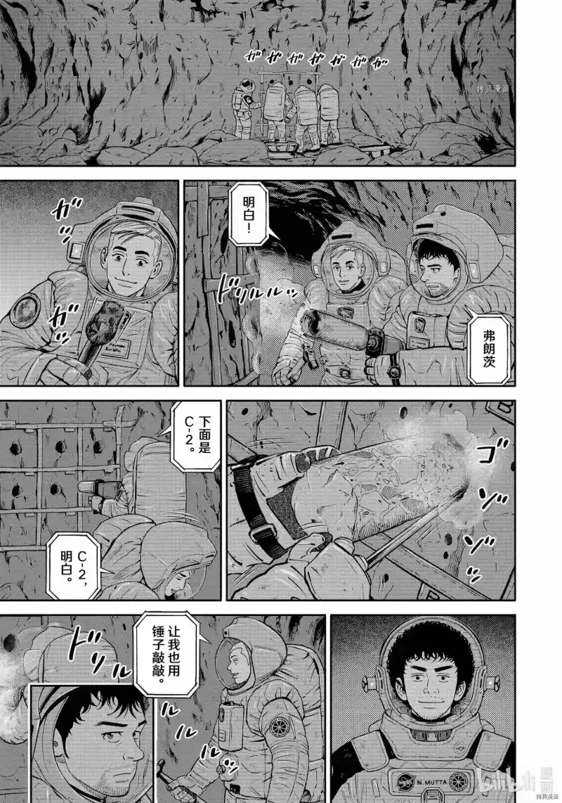 宇宙兄弟_h 第386话 第5页