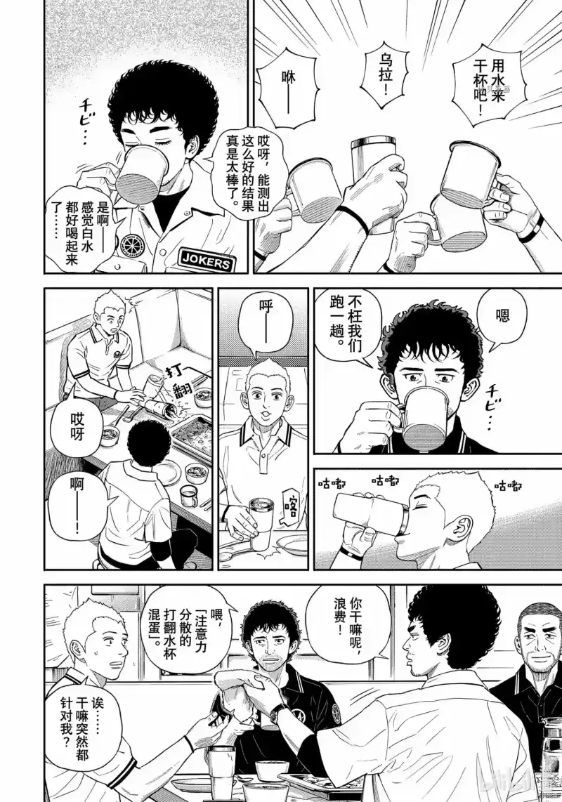 宇宙兄弟_h 第387话 第14页
