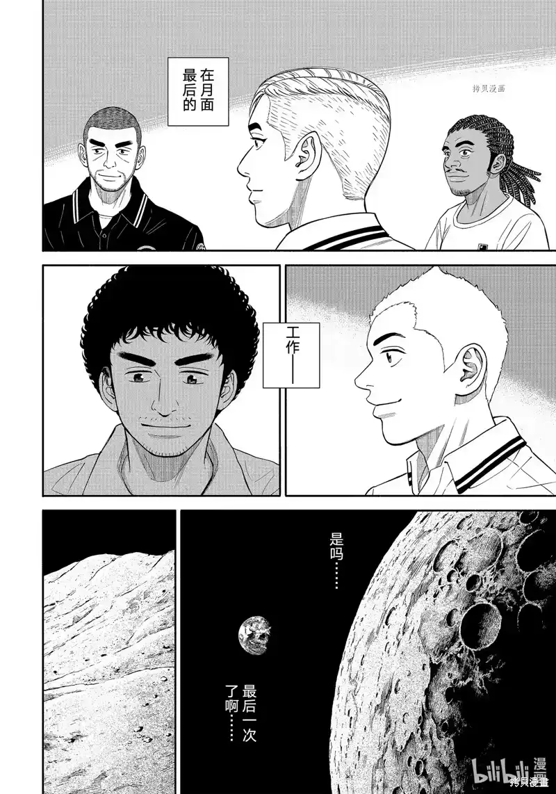 宇宙兄弟_h 第388话 第10页