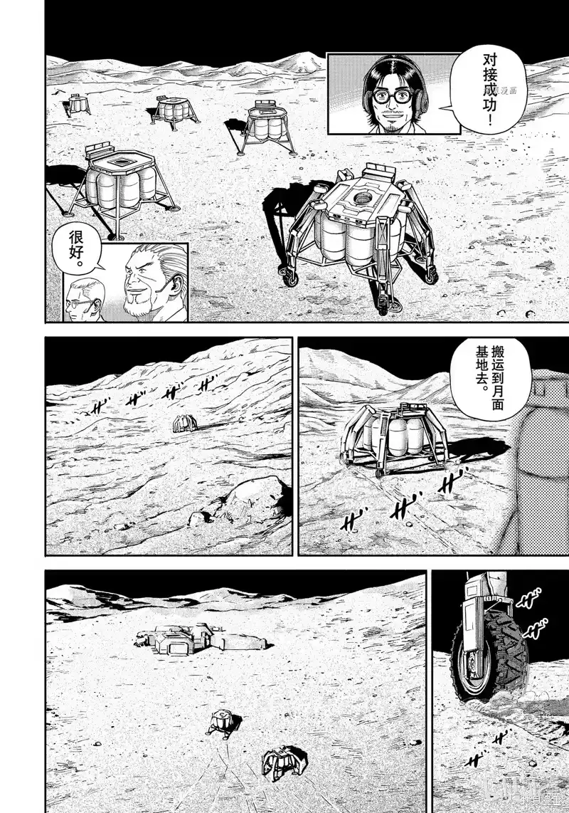 宇宙兄弟_h 第388话 第12页