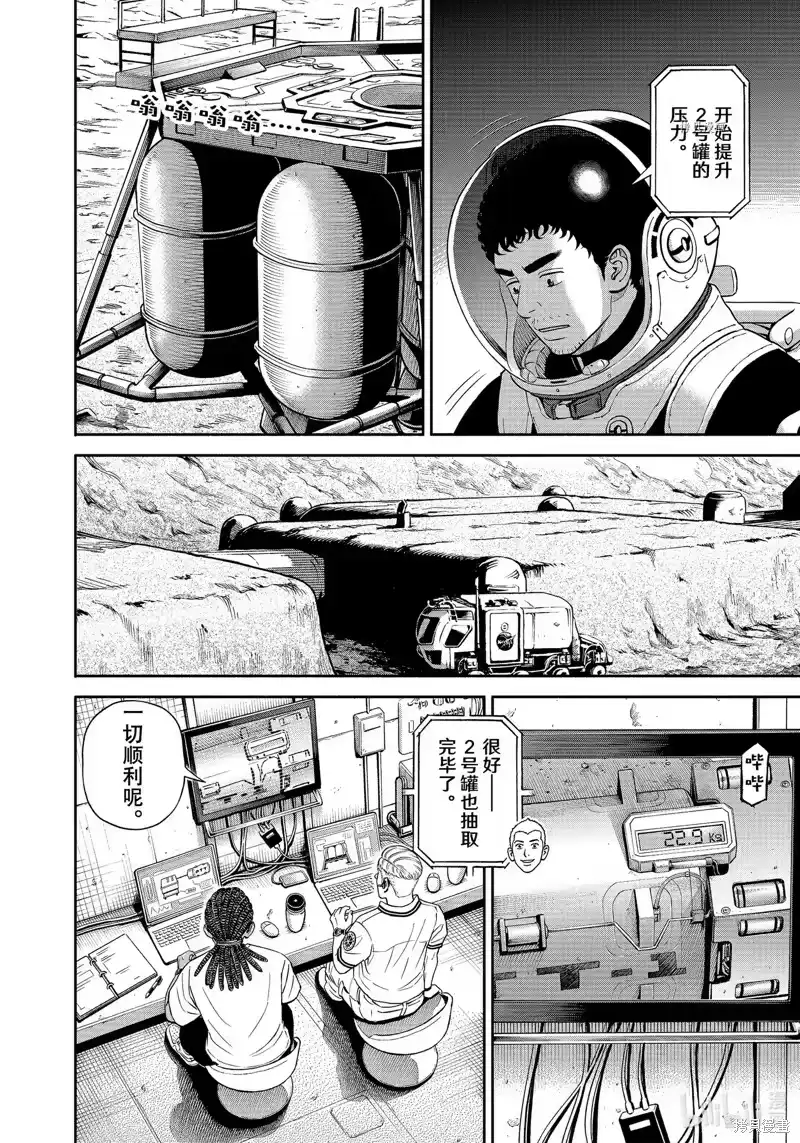 宇宙兄弟_h 第389话 第10页