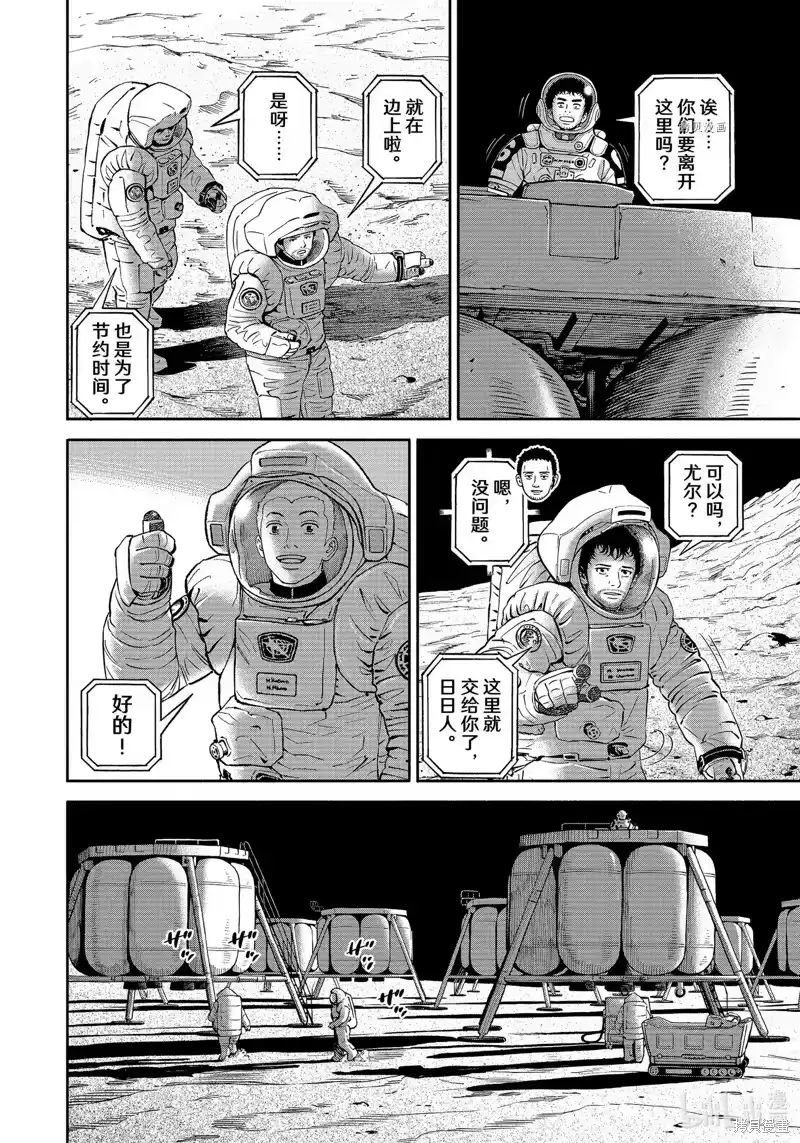 宇宙兄弟_h 第389话 第12页
