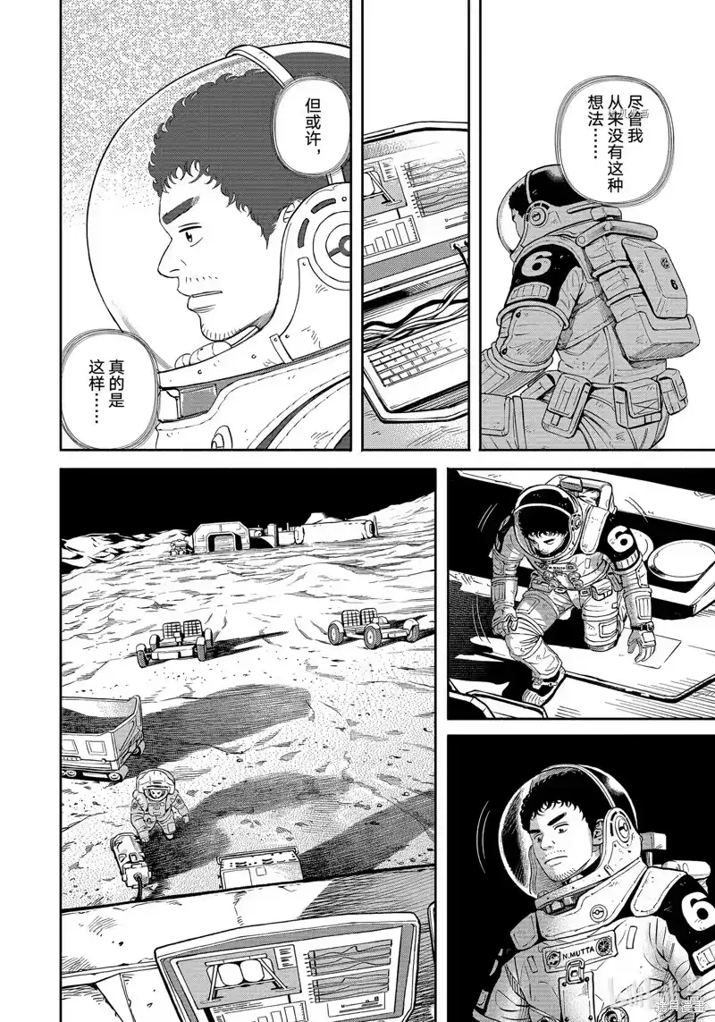 宇宙兄弟_h 第389话 第16页