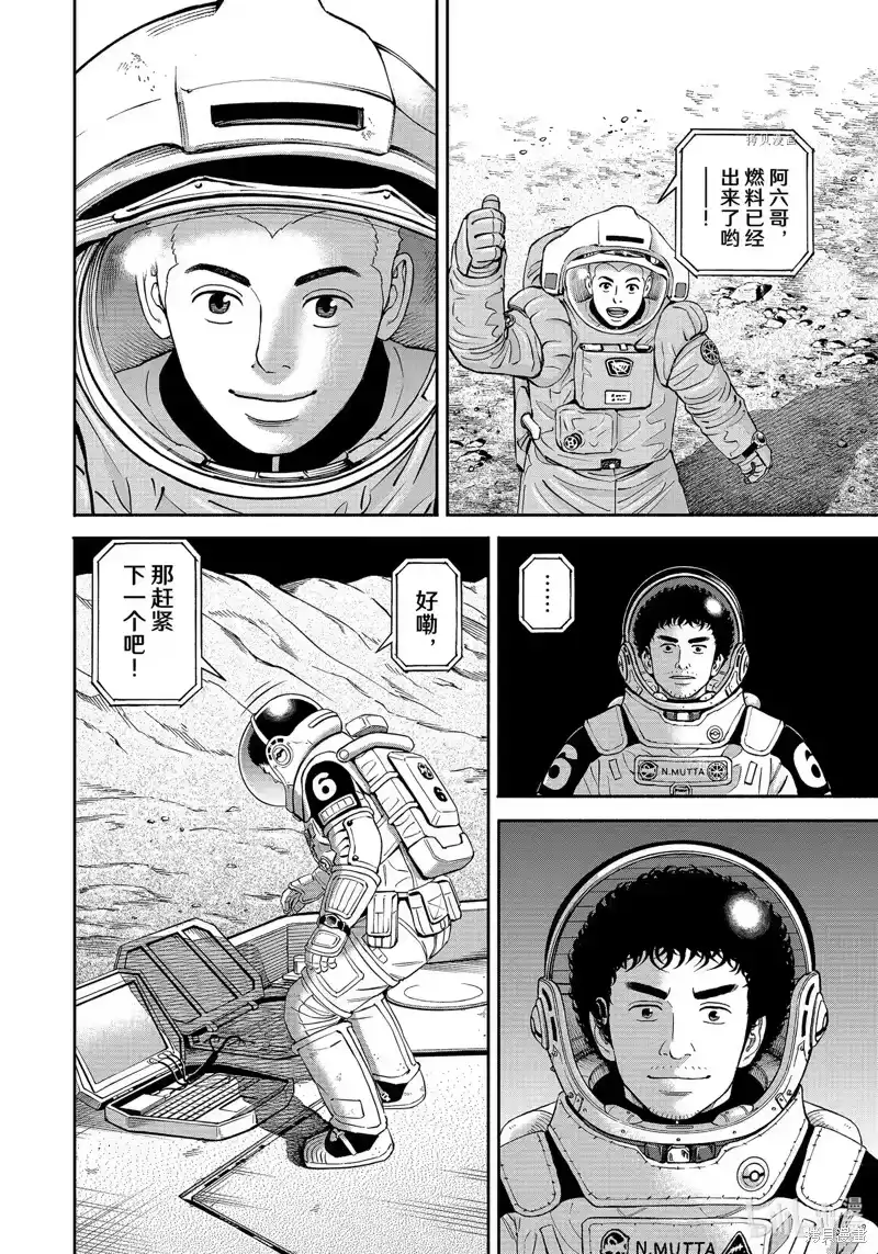 宇宙兄弟_h 第389话 第18页