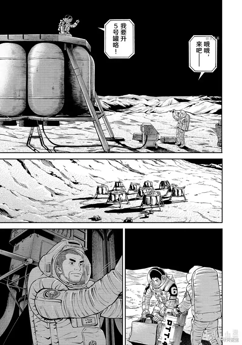 宇宙兄弟_h 第389话 第19页