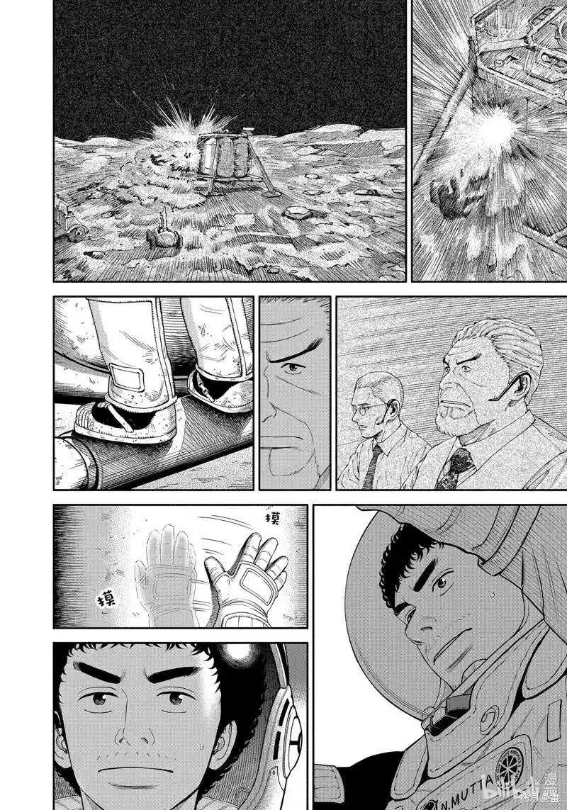 宇宙兄弟_h 第389话 第6页