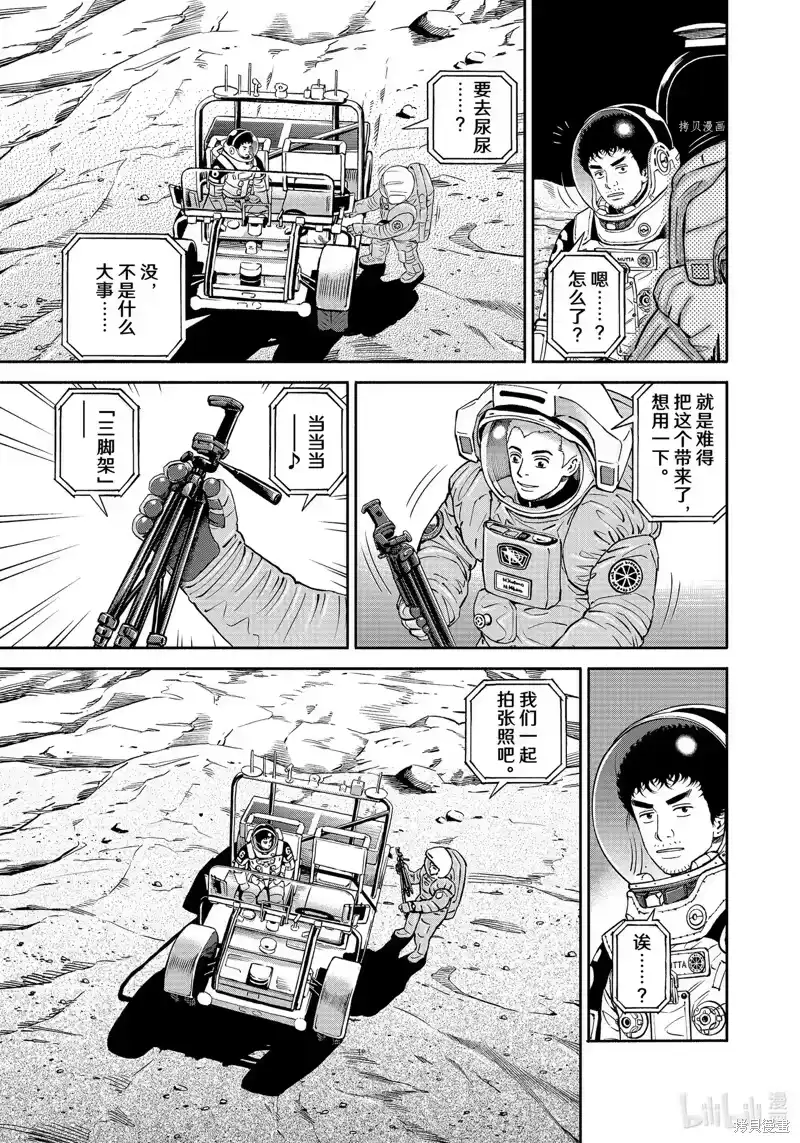 宇宙兄弟_h 第390话 第19页
