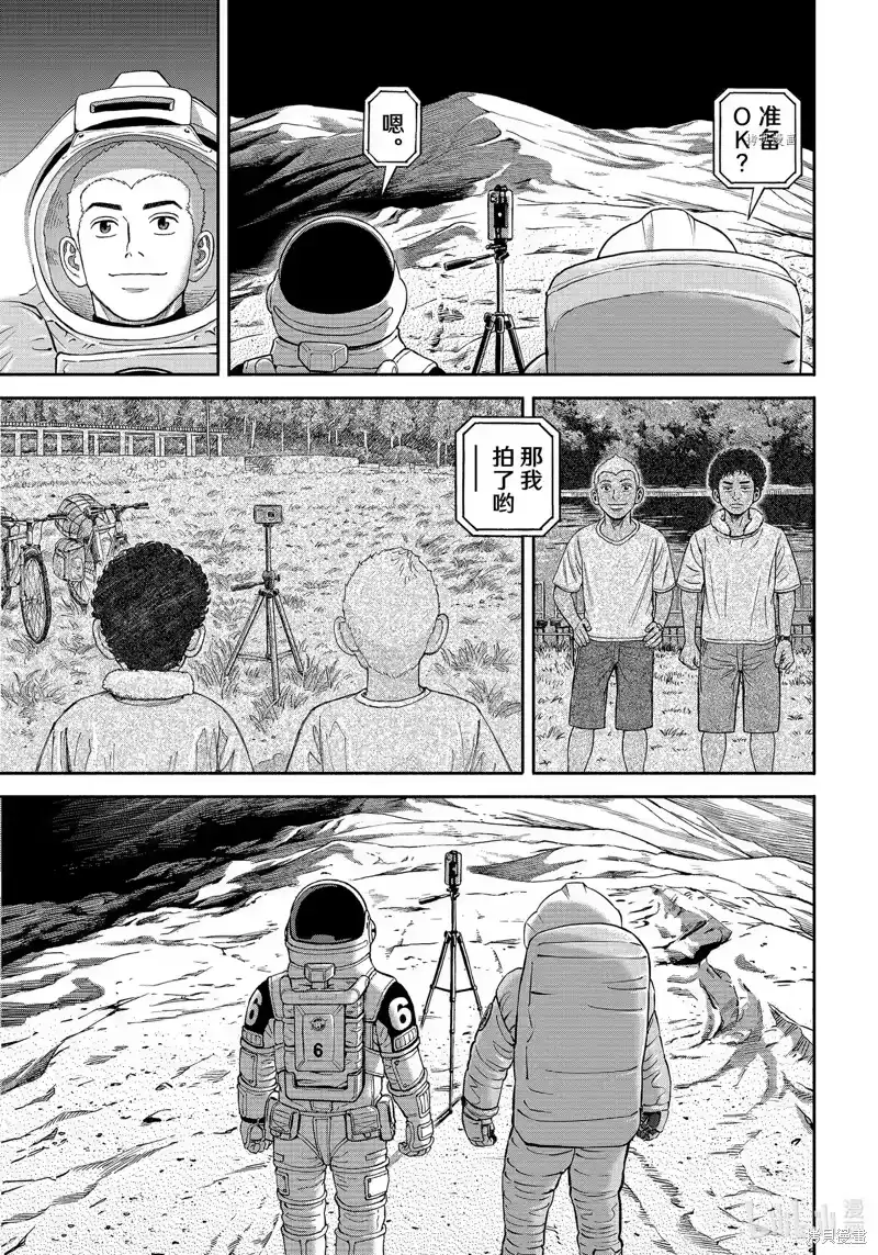 宇宙兄弟_h 第390话 第21页