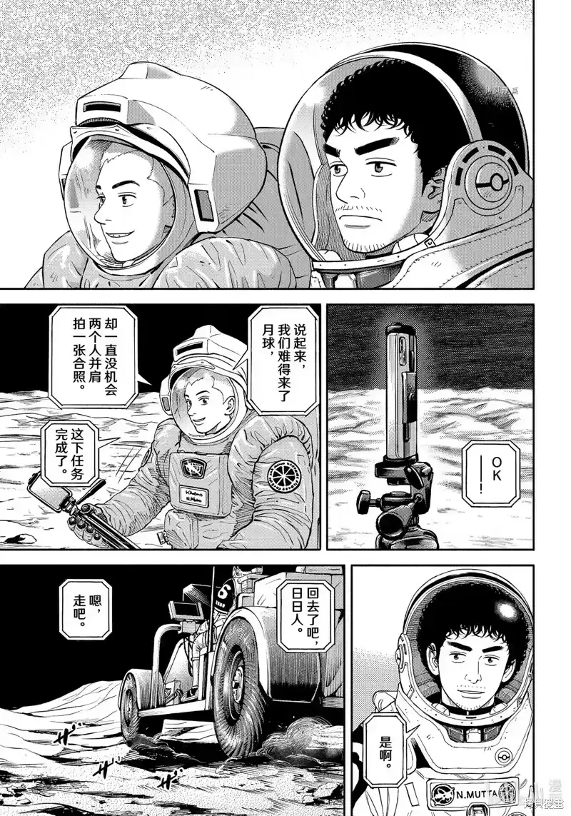 宇宙兄弟_h 第390话 第23页