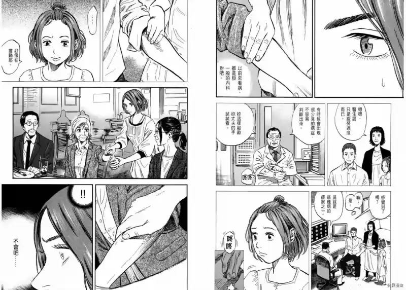 宇宙兄弟_h 第12卷 第100页