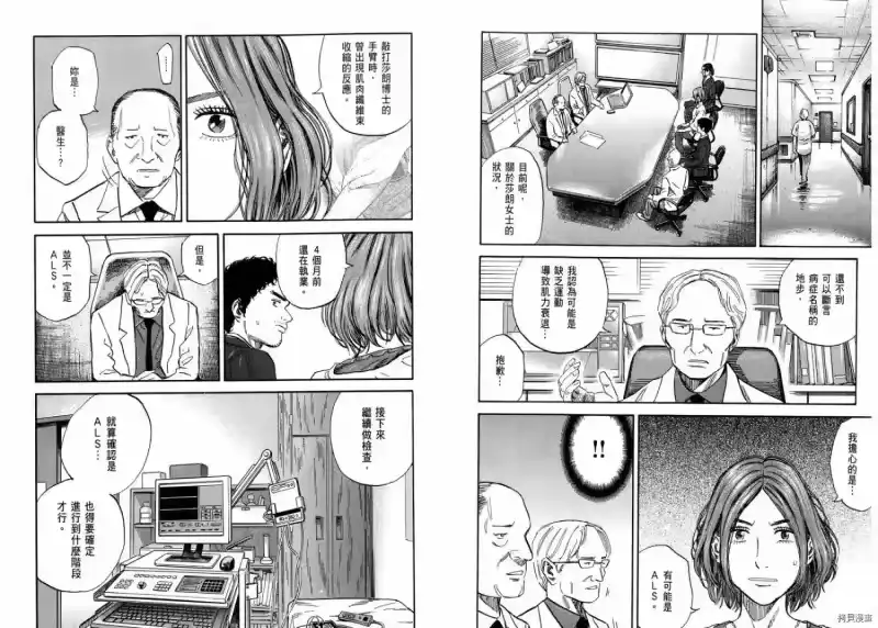 宇宙兄弟_h 第12卷 第105页