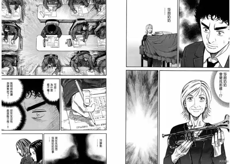 宇宙兄弟_h 第12卷 第108页
