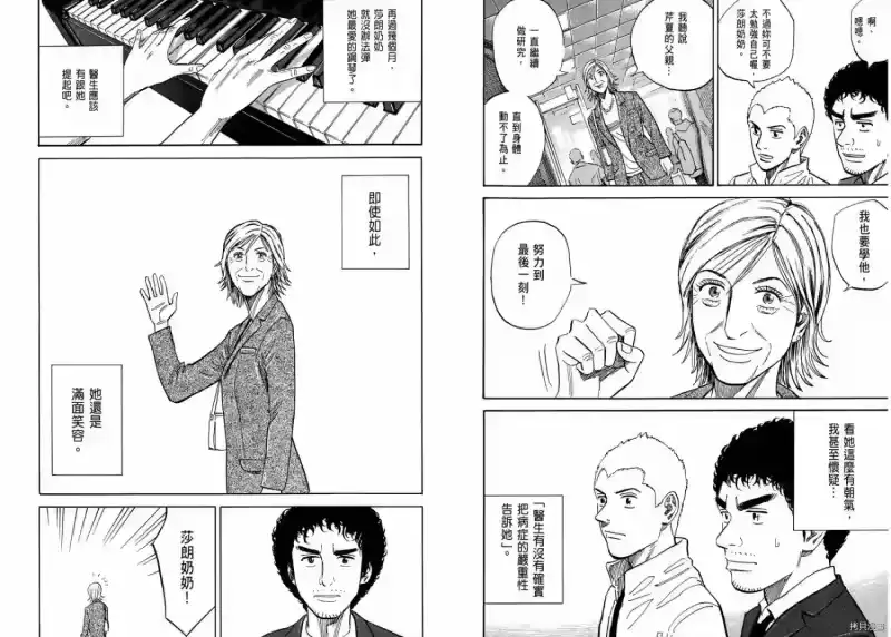 宇宙兄弟_h 第12卷 第111页
