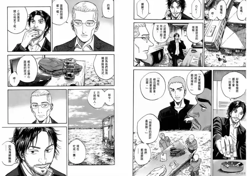 宇宙兄弟_h 第12卷 第16页