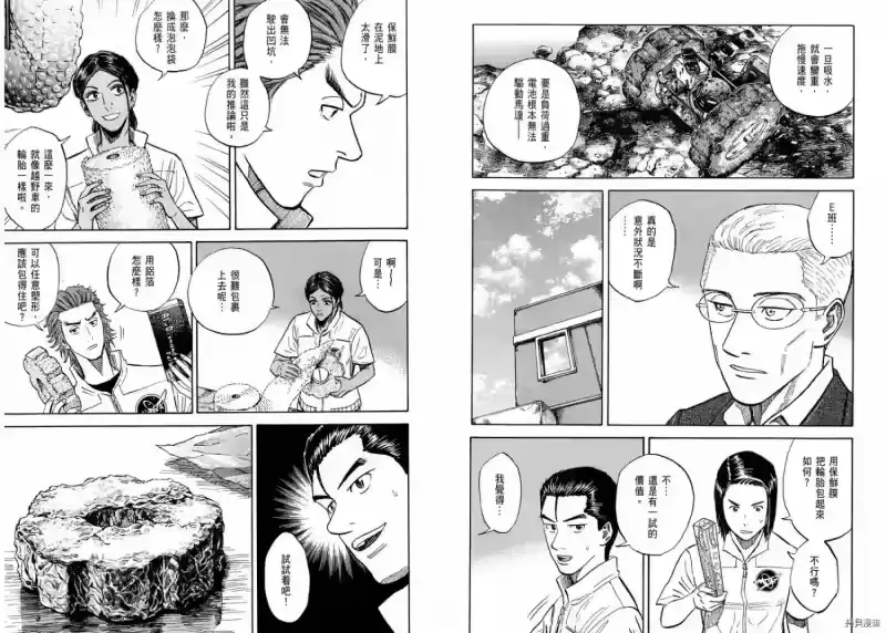 宇宙兄弟_h 第12卷 第17页
