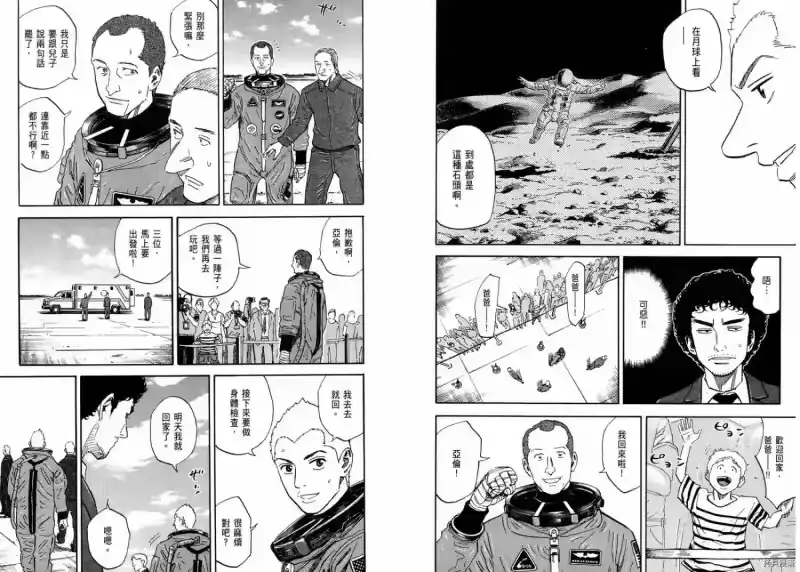 宇宙兄弟_h 第12卷 第60页