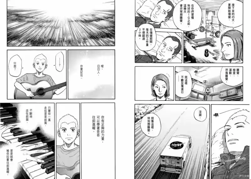 宇宙兄弟_h 第12卷 第62页