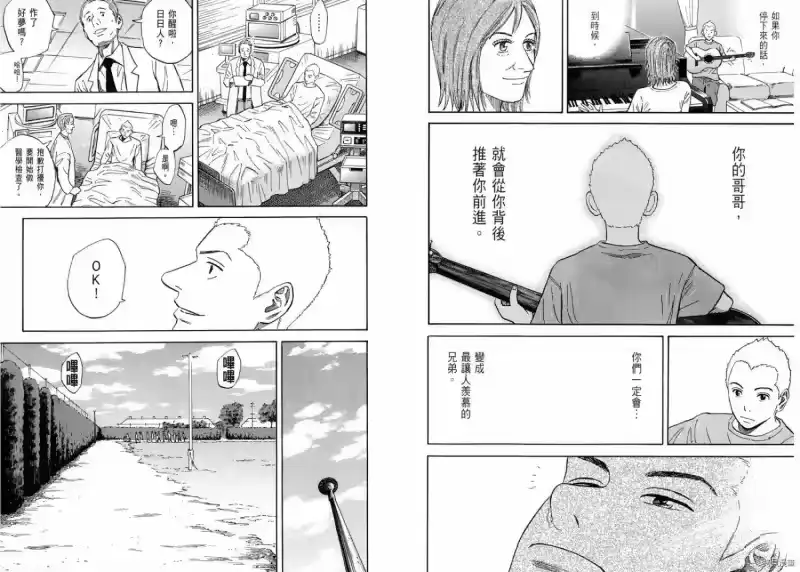 宇宙兄弟_h 第12卷 第63页