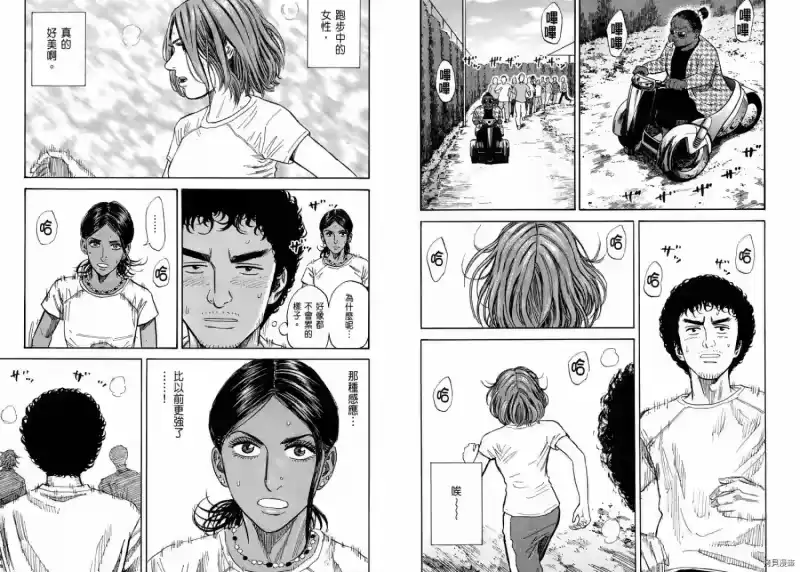 宇宙兄弟_h 第12卷 第64页