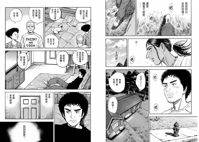 宇宙兄弟_h 第12卷 第65页