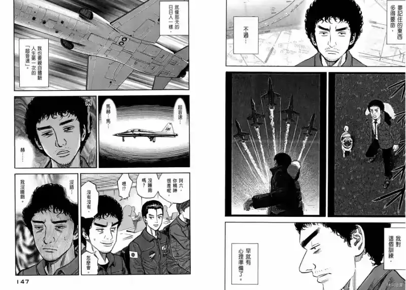 宇宙兄弟_h 第12卷 第75页