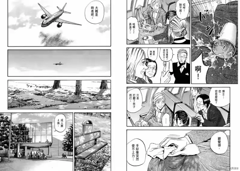 宇宙兄弟_h 第12卷 第86页