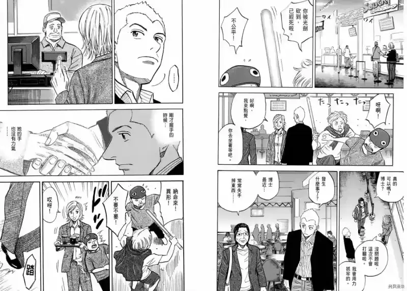 宇宙兄弟_h 第12卷 第89页