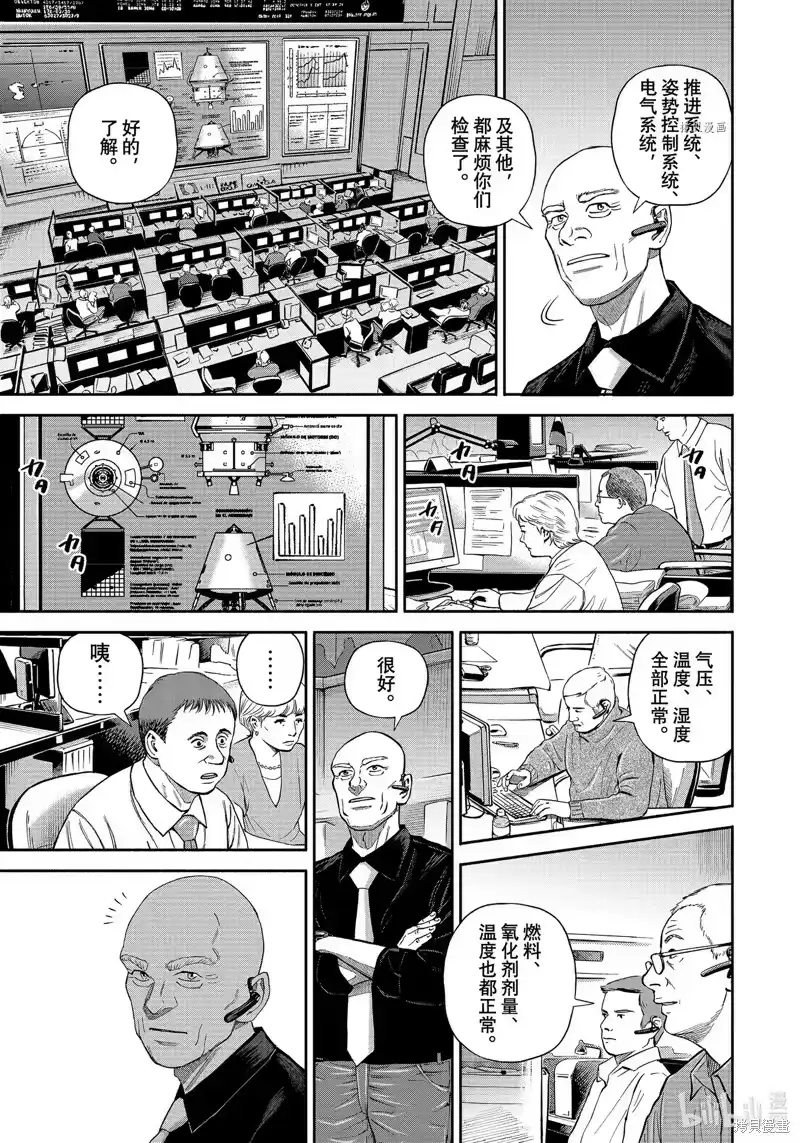 宇宙兄弟_h 第391话 第11页