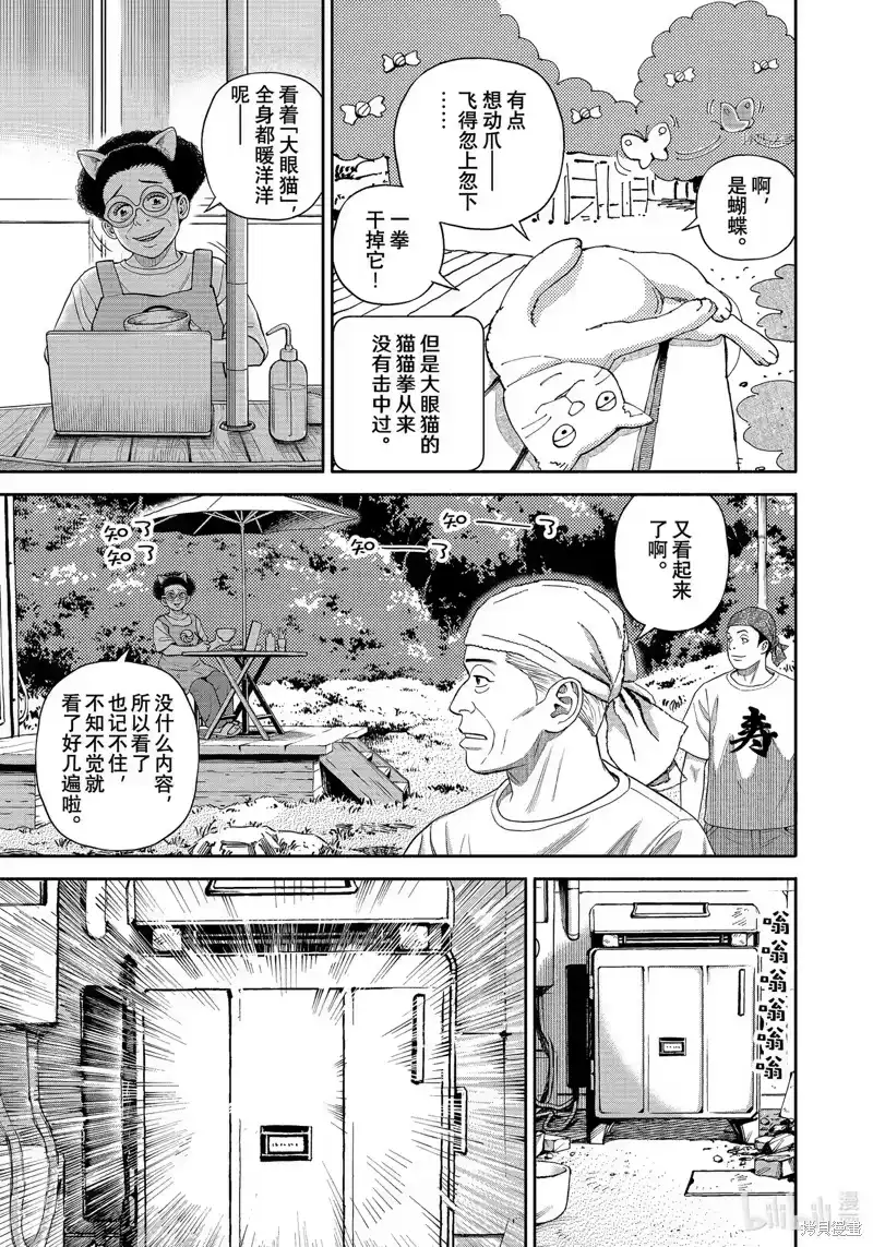 宇宙兄弟_h 第391话 第5页