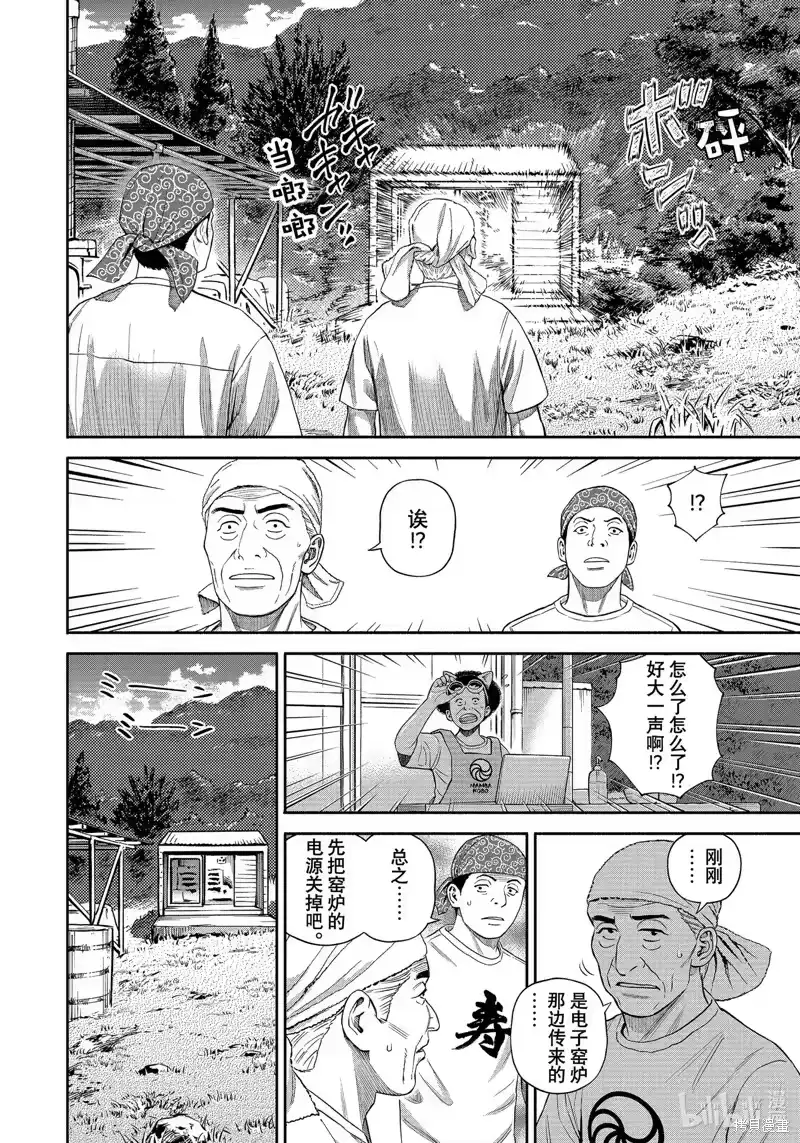 宇宙兄弟_h 第391话 第6页