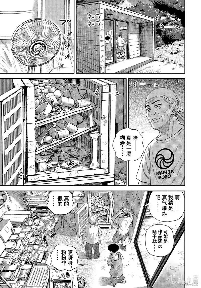 宇宙兄弟_h 第391话 第7页