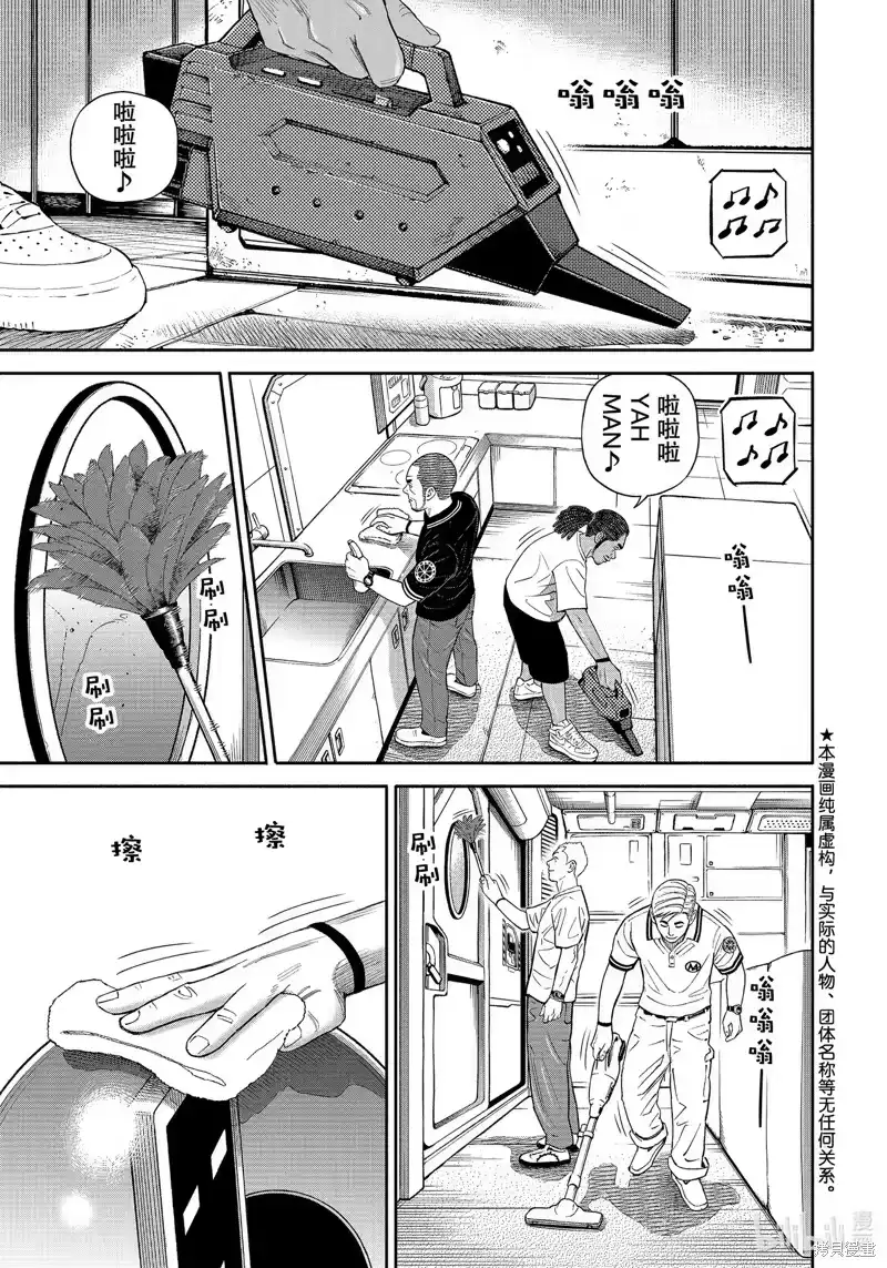 宇宙兄弟_h 第392话 第1页