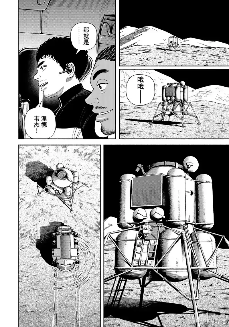 宇宙兄弟_h 第392话 第14页