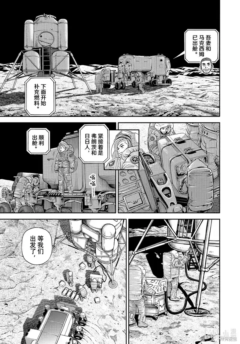 宇宙兄弟_h 第392话 第15页