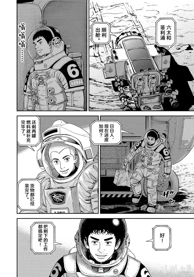 宇宙兄弟_h 第392话 第18页