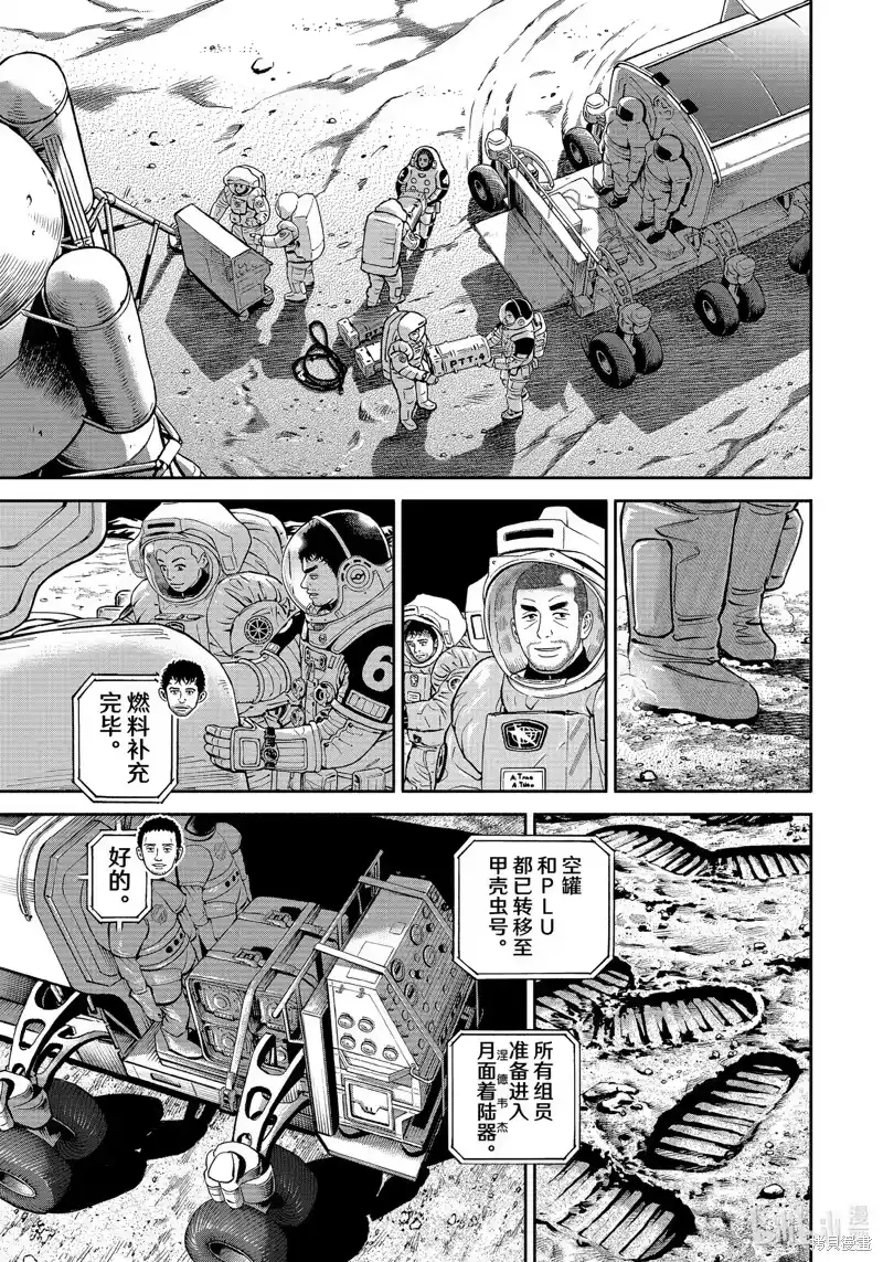 宇宙兄弟_h 第392话 第19页