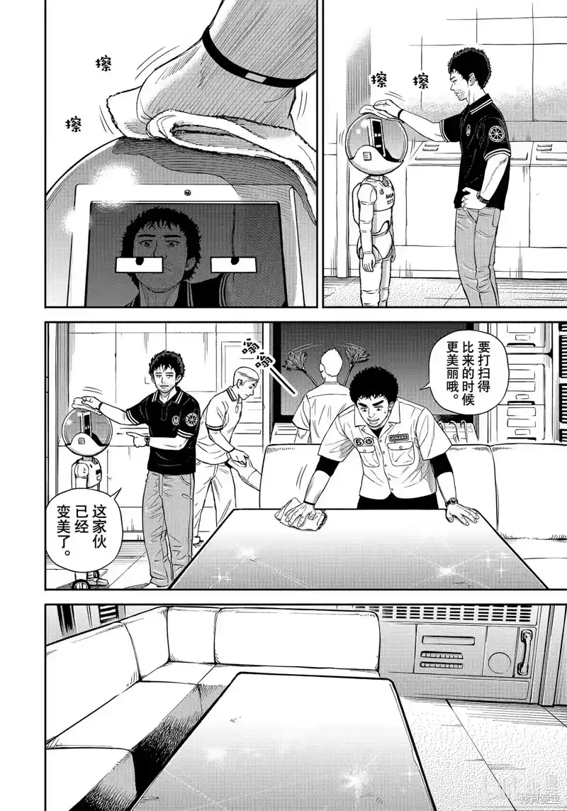 宇宙兄弟_h 第392话 第2页