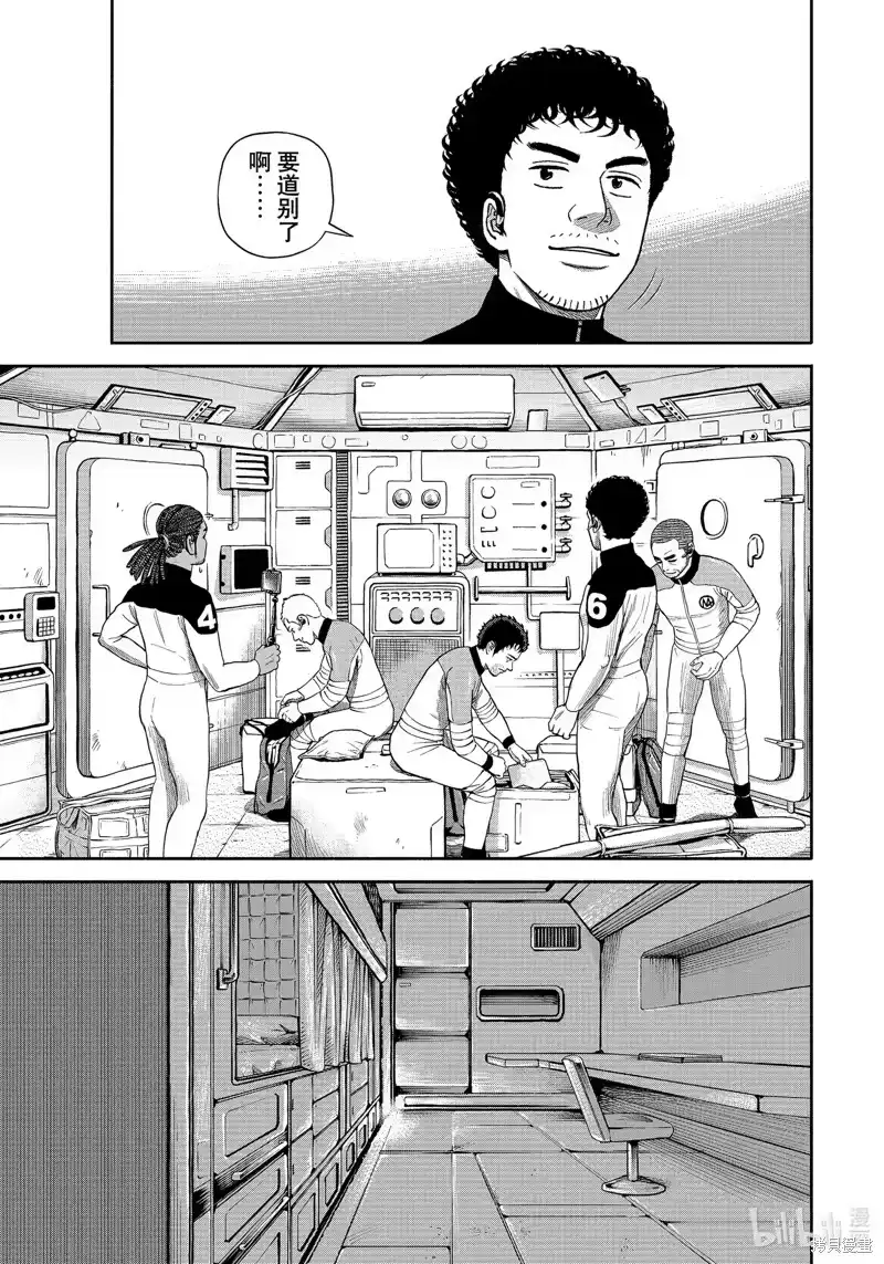 宇宙兄弟_h 第392话 第5页