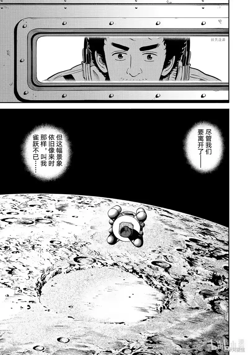 宇宙兄弟_h 第393话 第19页